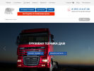 Официальная страница АТБ ТРАНС, компания по продаже запчастей, техники и ремонтно-сервисному обслуживанию на сайте Справка-Регион