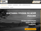 Оф. сайт организации www.atlantes-logistics.ru