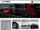 Оф. сайт организации www.atp-forward.ru