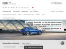 Официальная страница Ауди Центр Белгород, автосалон на сайте Справка-Регион