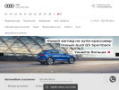 Оф. сайт организации www.audi-belgorod.ru