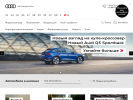Оф. сайт организации www.audi-novorossiysk.ru