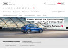 Оф. сайт организации www.audi-ryazan.ru