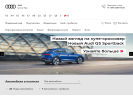 Оф. сайт организации www.audi-ufa.su