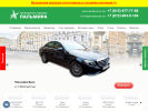 Оф. сайт организации www.autopalmira.ru