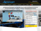 Оф. сайт организации www.autoport-group.com