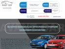 Официальная страница Avant-Car, прокатная компания на сайте Справка-Регион