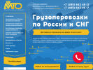 Оф. сайт организации www.avia-mto.ru