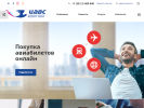 Оф. сайт организации www.avia-service.com