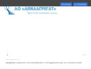 Официальная страница Авиаагрегат, представительство в г. Москве на сайте Справка-Регион