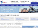 Оф. сайт организации www.aviatrans-cargo.ru