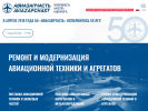 Оф. сайт организации www.aviazapchast.ru