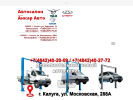Оф. сайт организации www.avtobas40.ru