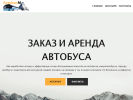 Оф. сайт организации www.avtobusm.ru