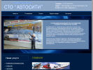 Оф. сайт организации www.avtocity-ek.ru