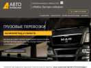 Оф. сайт организации www.avtoperevozki39.ru