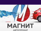 Оф. сайт организации www.avtoprokat-magnit.com