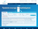 Официальная страница Azerbaijan Airlines, авиакомпания на сайте Справка-Регион