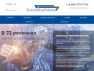 Оф. сайт организации www.baitekmachinery.ru