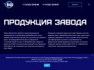 Оф. сайт организации www.belshpala.ru