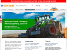 Оф. сайт организации www.bizonagro.ru