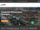 Оф. сайт организации www.cargo-alliance.ru