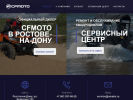Оф. сайт организации www.cfrostov.ru