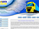 Официальная страница СИТИ-ЛОГИСТИК, транспортная компания на сайте Справка-Регион