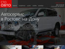Оф. сайт организации www.ctoavto.ru