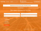 Оф. сайт организации www.cts-group.ru
