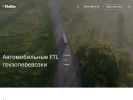 Официальная страница Delko, транспортная компания на сайте Справка-Регион