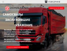 Оф. сайт организации www.dongfeng-centr.ru