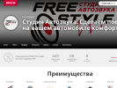 Оф. сайт организации www.drive2.ru