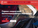 Оф. сайт организации www.el-logistics.ru