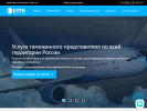 Официальная страница УЛК Логистик, транспортно-логистическая компания на сайте Справка-Регион