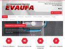 Оф. сайт организации www.evaufa.ru