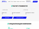 Официальная страница ЕВРАЗ-ЛОГИСТИК, логистическая компания на сайте Справка-Регион