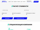 Оф. сайт организации www.evrazlogistik.ru