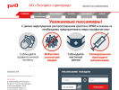 Оф. сайт организации www.express-prigorod.ru