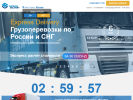 Оф. сайт организации www.expressdel.ru