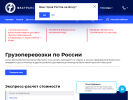Оф. сайт организации www.fastrans.ru
