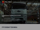 Оф. сайт организации www.filtex.ru