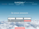 Официальная страница ФлайтВэй, компания по аренде частных самолетов на сайте Справка-Регион