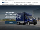 Официальная страница Ford, автоцентр на сайте Справка-Регион