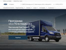 Оф. сайт организации www.ford-belgorod.ru