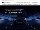 Оф. сайт организации www.ford-i.ru