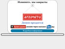 Оф. сайт организации www.gcexpress.ru