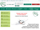 Оф. сайт организации www.germes-avia.ru