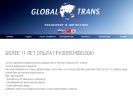 Оф. сайт организации www.global-dv.ru