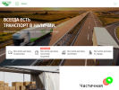 Официальная страница Грема Карго, транспортная компания на сайте Справка-Регион